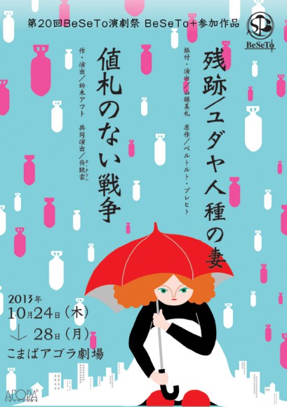 beseto-omote2