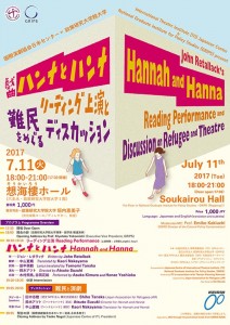 hanna_omote600-212x300