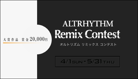 altrhythm_remix_contest